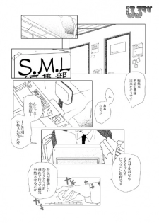 [Suitekiya] Ruru Maga 3 (Takamare! Takamaru) - page 3