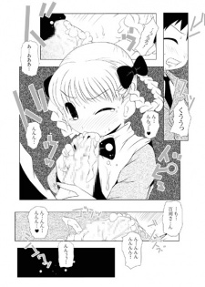 [Suitekiya] Ruru Maga 3 (Takamare! Takamaru) - page 12