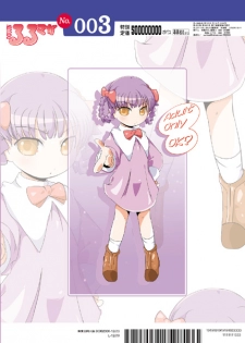 [Suitekiya] Ruru Maga 3 (Takamare! Takamaru) - page 22