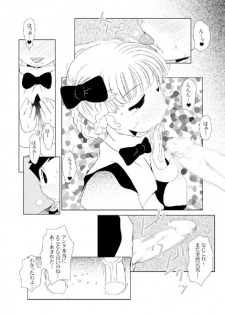 [Suitekiya] Ruru Maga 3 (Takamare! Takamaru) - page 13
