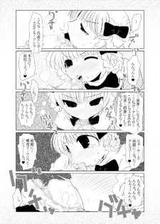[Suitekiya] Ruru Maga 3 (Takamare! Takamaru) - page 11