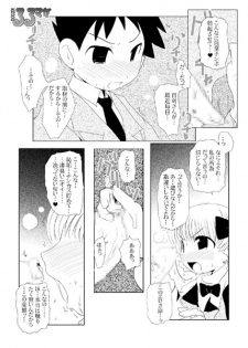 [Suitekiya] Ruru Maga 3 (Takamare! Takamaru) - page 10