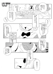 [Suitekiya] Ruru Maga 3 (Takamare! Takamaru) - page 20