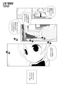 [Suitekiya] Ruru Maga 3 (Takamare! Takamaru) - page 4