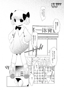 [Suitekiya] Ruru Maga 3 (Takamare! Takamaru) - page 7