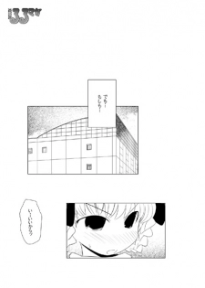 [Suitekiya] Ruru Maga 3 (Takamare! Takamaru) - page 6