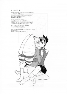 (C71) [Zenra Restaurant (Heriyama)] Sukisuki Bokurano Drill Iinchou (Mega Man Star Force) [English] [DesuDesu] - page 16