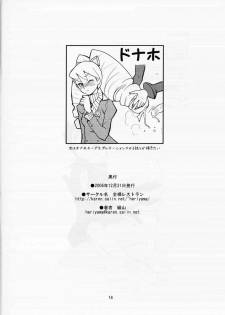(C71) [Zenra Restaurant (Heriyama)] Sukisuki Bokurano Drill Iinchou (Mega Man Star Force) [English] [DesuDesu] - page 17