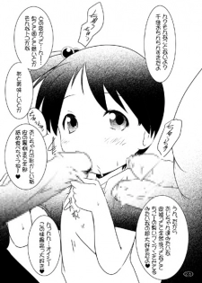 (C68) [Suitekiya (Yumin Advanced)] Ichigo Donburi (Ichigo Mashimaro) - page 22