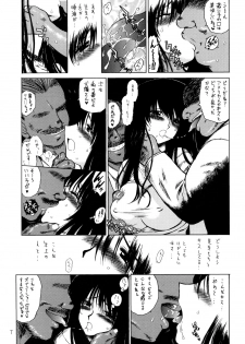 (CR34) [BLACK DOG (Kuroinu Juu)] WEATHER REPORT (Genshiken) - page 6