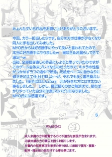 [MYON+1 Bekkan Heisakuik] Katei Kyoushi ni Nattabakkarini… - page 22