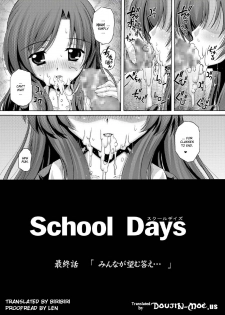 (C73) [Studio ParM (Kotobuki Utage)] PM15 Minna ga Nozomu Kotae | Everyone's Desired Response (School Days) [English] - page 20