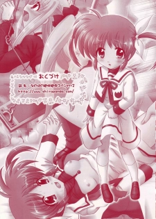 (C75) [TecchiTecchi (YUZUPON)] Nanoha no Zettai Zetsumei Special 2 (Mahou Shoujo Lyrical Nanoha) - page 23