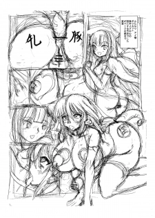Namanekotei - Mahou Shojou Ai and Sailormoon (Copybook) - page 12