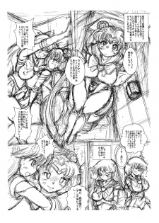 Namanekotei - Mahou Shojou Ai and Sailormoon (Copybook) - page 23