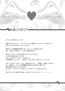 (C78) [Aigamodou (Ayakawa Riku)] Tenshi-chan to Ecchi (Angel Beats!) - page 28