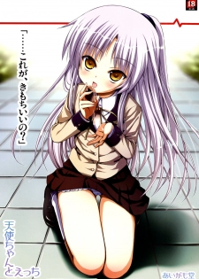 (C78) [Aigamodou (Ayakawa Riku)] Tenshi-chan to Ecchi (Angel Beats!) - page 1