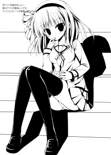 (C78) [Aigamodou (Ayakawa Riku)] Tenshi-chan to Ecchi (Angel Beats!) - page 26