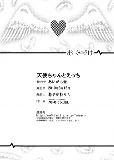 (C78) [Aigamodou (Ayakawa Riku)] Tenshi-chan to Ecchi (Angel Beats!) - page 29