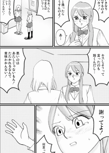 [Nekomajin] asanokai - page 5