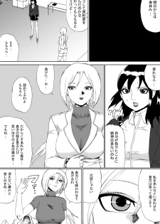 [Nekomajin] Owalinokai 2 - page 4