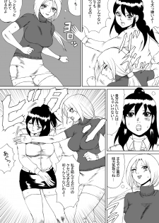 [Nekomajin] Owalinokai 2 - page 7