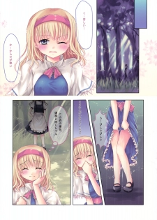 [Twin Box (Sousouman & Hanahanamaki)] Mahou Kinoko (Touhou Project) - page 3