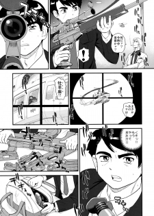 (C78) [Behind Moon (Q)] Dulce Report 12 - page 36