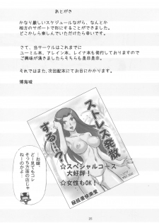 (C78) [Dark RoseEX-S (Hirooki)] Kodai Oujo no Kannou Ryouhou Taikenki (Queen's Blade) - page 25