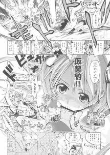 (C78) [Takesato (Takenoko Seijin)] NYOKIX Vol.1 Takenoko Seijin no Gochamaze Sairoku Soushuuhen (Various) - page 24