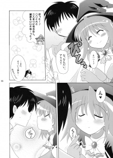 (C78) [Syunkan Saidaihusoku (Pony R)] Kozukuri Halloween (Magical Halloween) - page 5