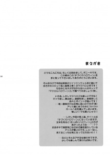 (C78) [Syunkan Saidaihusoku (Pony R)] Kozukuri Halloween (Magical Halloween) - page 3