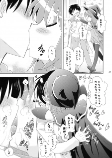 (C78) [Syunkan Saidaihusoku (Pony R)] Kozukuri Halloween (Magical Halloween) - page 6