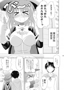 (C78) [Syunkan Saidaihusoku (Pony R)] Kozukuri Halloween (Magical Halloween) - page 4