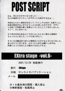 (C61) [EXtage (Minakami Hiroki)] EXtra Stage vol.06 (Dai Akuji) - page 22