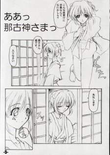(C61) [EXtage (Minakami Hiroki)] EXtra Stage vol.06 (Dai Akuji) - page 5
