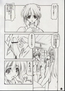 (C61) [EXtage (Minakami Hiroki)] EXtra Stage vol.06 (Dai Akuji) - page 8