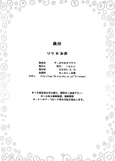 (C76) [DIOGENES CLUB (Haikawa Hemlen)] Ritsu x Mio (K-ON!) [English] [Yuribou] - page 25