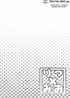 (C76) [DIOGENES CLUB (Haikawa Hemlen)] Ritsu x Mio (K-ON!) [English] [Yuribou] - page 3