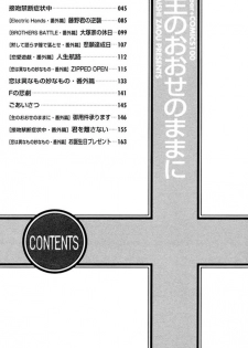 [Bliss] Aruji_no_Oose_no_Mama_ni_YAOI Oneshot - page 3