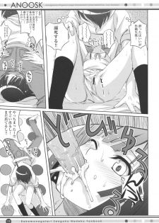 (COMIC1☆4) [40010 1-GO (40010Prototype)] ANOOSK (Bakemonogatari) - page 18