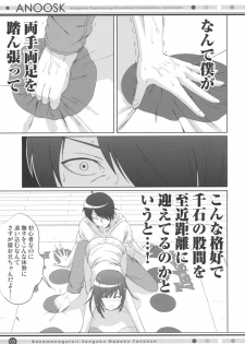(COMIC1☆4) [40010 1-GO (40010Prototype)] ANOOSK (Bakemonogatari) - page 4