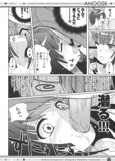 (COMIC1☆4) [40010 1-GO (40010Prototype)] ANOOSK (Bakemonogatari) - page 17
