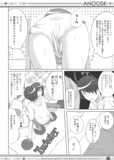 (COMIC1☆4) [40010 1-GO (40010Prototype)] ANOOSK (Bakemonogatari) - page 11