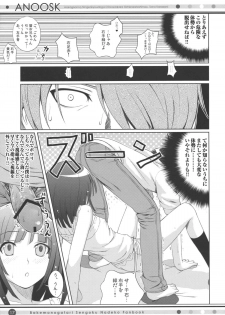 (COMIC1☆4) [40010 1-GO (40010Prototype)] ANOOSK (Bakemonogatari) - page 16