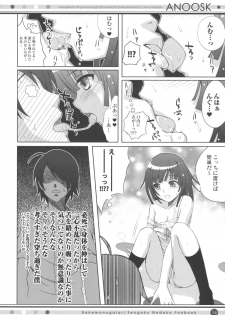 (COMIC1☆4) [40010 1-GO (40010Prototype)] ANOOSK (Bakemonogatari) - page 13