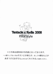 (SC40) [Teio Tei (Teio Tei Teio)] Shokushu x Rydia 2008 Otameshiban - Tentacle x Rydia 2008 Pilot Style (Final Fantasy IV) [English] - page 16