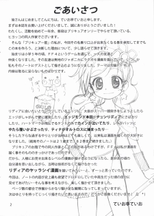(SC40) [Teio Tei (Teio Tei Teio)] Shokushu x Rydia 2008 Otameshiban - Tentacle x Rydia 2008 Pilot Style (Final Fantasy IV) [English] - page 2