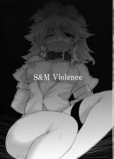 (C78) [BURUMAN (Tajima Yuki)] S&M Violence (Touhou Project) [English] =LWB= - page 3
