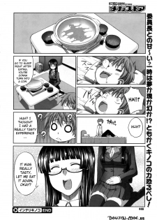 [Denki Shougun] Intelli-Kinoko | Intelli-Mushroom (COMIC Megastore 2010-02) [English] {doujin-moe.us} - page 24